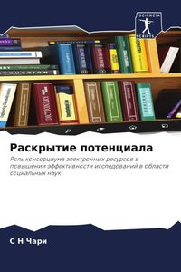 Produktbild: Raskrytie potenciala