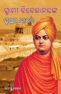 Produktbild: Swami Vivekanand Ke Sapno Ka Bharat in Oriya (ସ୍ବାମୀ ବିବେକାନନ୍ଦଙ୍କ ସ୍ବପ୍ନର ଭାର