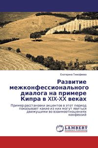 Produktbild: Razwitie mezhkonfessional'nogo dialoga na primere Kipra w XIX-XX wekah