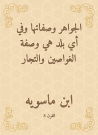 Produktbild: Jesus and their characteristics and in which country is the recipe for divers and merchants