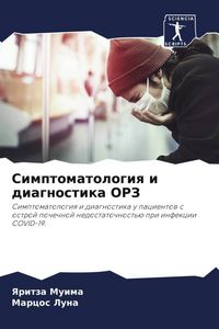 Produktbild: Simptomatologiq i diagnostika ORZ
