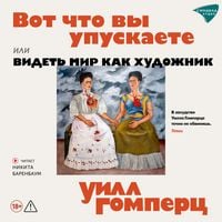 Produktbild: Vot, chto vy upuskaete ili videt' mir kak hudozhnik