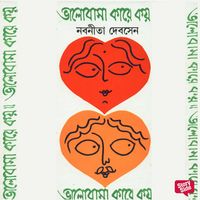 Produktbild: Bhalobasha Kaare Koy