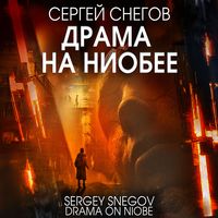 Produktbild: Drama na Niobee