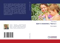 Produktbild: Cwet i zhiwopis'. Chast' 2.