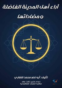 Produktbild: Opinions of the people of the virtuous city and their opposites
