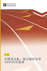 Produktbild: zhong guo shi fen quan di fang zheng fu jing zheng yu FDI qu wei xuan ze