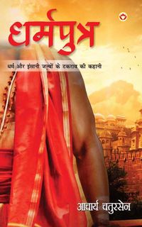 Produktbild: Dharmputra