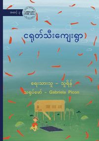 Produktbild: The Chilli Village - ငရုတ်သီးကျေးရွာ