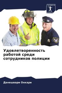 Produktbild: Udowletworennost' rabotoj sredi sotrudnikow policii