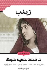 Produktbild: Zainab