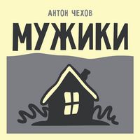 Produktbild: Muzhiki
