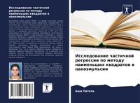 Produktbild: Issledowanie chastichnoj regressii po metodu naimen'shih kwadratow w nano&auml;mul'sii