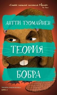 Produktbild: Majavateoria