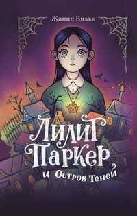Produktbild: Lilit Parker i Ostrov teney