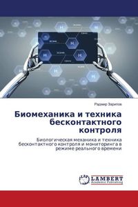 Produktbild: Biomehanika i tehnika beskontaktnogo kontrolq