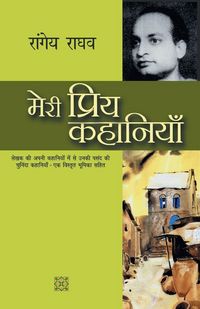 Produktbild: Meri Priya Kahaniyaan