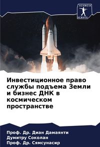 Produktbild: Inwesticionnoe prawo sluzhby pod#ema Zemli i biznes DNK w kosmicheskom prostranstwe