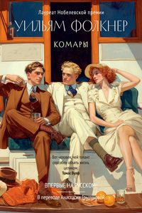 Produktbild: Komary