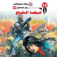 Produktbild: The thug's fist