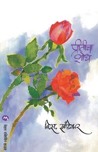 Produktbild: PRITICHA SHODH