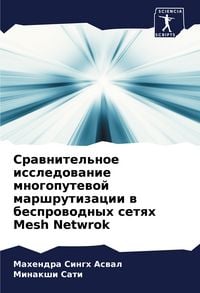 Produktbild: Srawnitel'noe issledowanie mnogoputewoj marshrutizacii w besprowodnyh setqh Mesh Netwrok