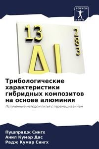 Produktbild: Tribologicheskie harakteristiki gibridnyh kompozitow na osnowe al&uuml;miniq