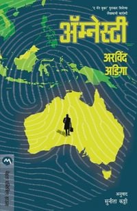 Produktbild: AMNESTY