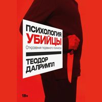 Produktbild: The Knife Went In: Real Life Murderers and Our Culture