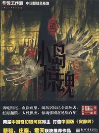 Produktbild: Fishes: Island Nightmare(Chinese Edition)