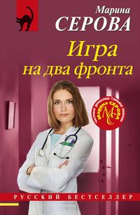 Produktbild: Igra na dva fronta