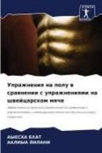 Produktbild: Uprazhneniq na polu w srawnenii s uprazhneniqmi na shwejcarskom mqche