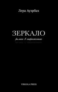 Produktbild: Зеркало (The Mirror)