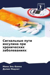Produktbild: Signal'nye puti insulina pri hronicheskih zabolewaniqh