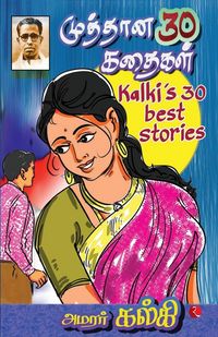 Produktbild: Kalki's 30 Best Stories