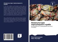 Produktbild: Akwakul'tura portunidnogo kraba