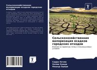 Produktbild: Sel'skohozqjstwennaq walorizaciq osadkow gorodskih othodow