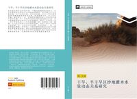 Produktbild: Gan han ban gan han qu sha di guan mu shui liang dong tai guan xi yan jiu