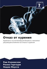 Produktbild: Otkaz ot kureniq