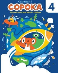 Produktbild: Soroka 4 Russian for Kids Student's Book