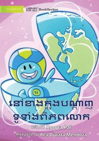 Produktbild: Inside the World Wide Web - នៅខាងក្នុងបណ្តាញទូទាំងពិភពលោក