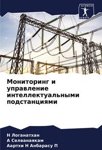 Produktbild: Monitoring i uprawlenie intellektual'nymi podstanciqmi
