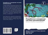 Produktbild: Razrabotka i wnedrenie sistemy rekomendacij