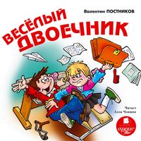 Produktbild: Veselyj dvoechnik