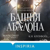 Produktbild: Bashnya Avalona
