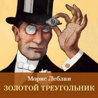 Produktbild: Zolotoy treugolnik