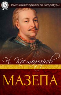 Produktbild: Mazepa