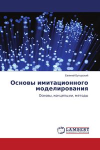 Produktbild: Osnowy imitacionnogo modelirowaniq