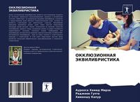 Produktbild: Okkljuzionnaya Jekvilibristika