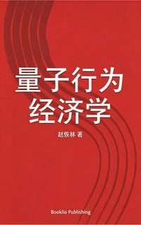 Produktbild: 量子行为经济学